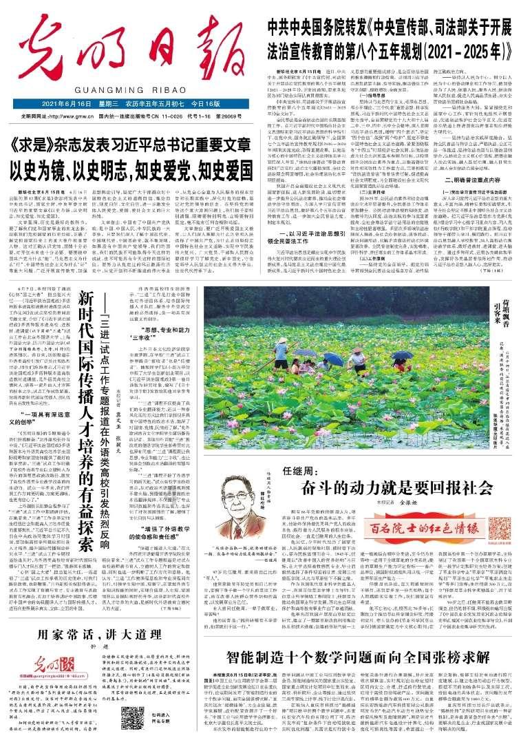 三方战略合作协议在邵武签署